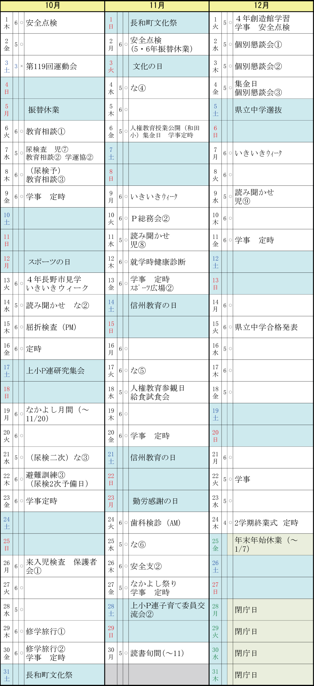 10〜12月